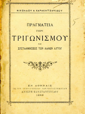 Treatise on Trigonometry and Error Adjustment used