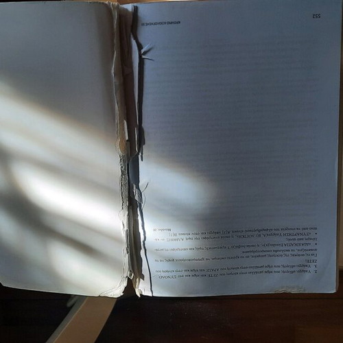 Application Development Grade 3 Lyceum Volume B like new, Tsiotakis, Savvalas