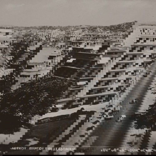 Καρτ ποστάλ "Απόψη Λευκού Πύργου. Θεσσαλονίκη" μεταχειρισμένη, ασπρόμαυρη