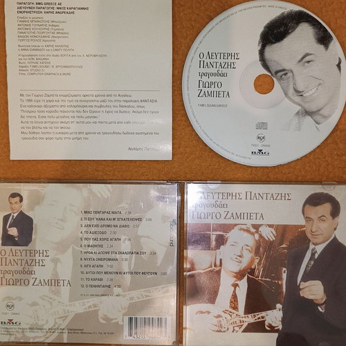 Lefteris Pantazis sings Giorgos Zampetas CD used, laiko