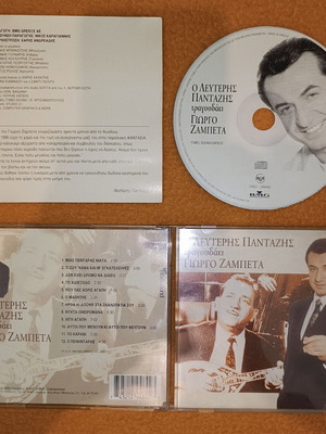 Lefteris Pantazis sings Giorgos Zampetas CD used, laiko