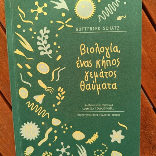 Biology A Garden Full of Wonders book like new