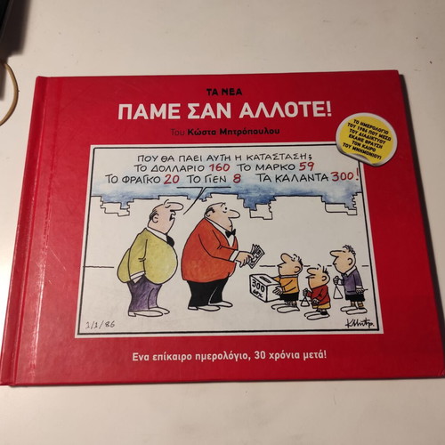 Pame san allote hardcover photo album and diary like new