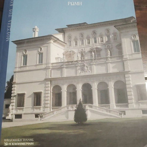 Galleria Borghese Rome art book like new