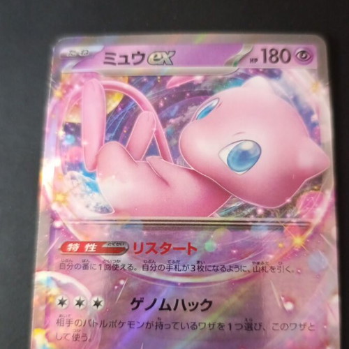 Pokemon Mew ex 151 JP card like new