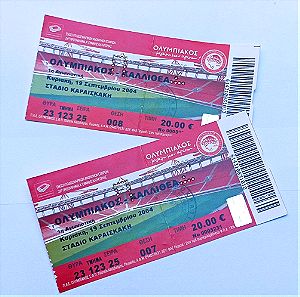 2 Εισιτήρια Ολυμπιακού (στον πρώτο αγώνα στο καινούργιο στάδιο Γ Καραϊσκάκης), του 2004!!!