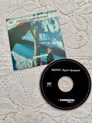 Everest Wild Beauty documentary like new, VCD with subtitles