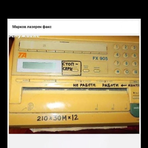 Branded laser fax used