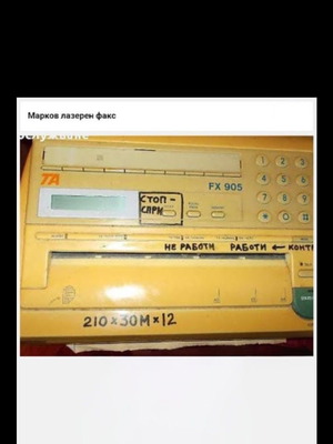 Branded laser fax used