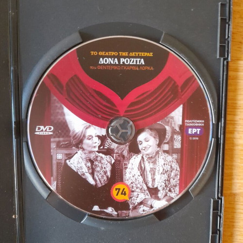 Δόνα Ροζίτα DVD από τη σειρά Το Θέατρο της Δευτέρας