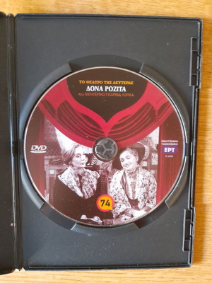 Δόνα Ροζίτα DVD από τη σειρά Το Θέατρο της Δευτέρας