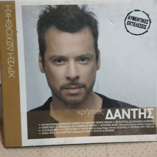 Christos Dantis Chrysi Diskothiki CD used, laiko