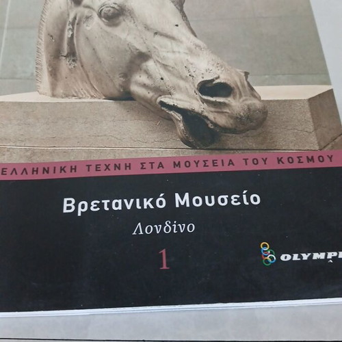 British Museum book used, Greek language