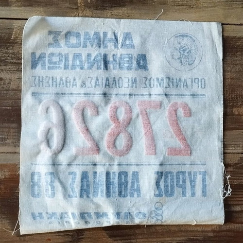 Souvenir diploma and jersey number, Athens round 1988