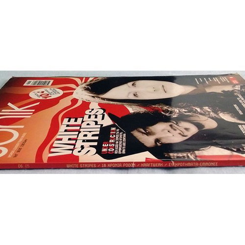 Sonik magazine issue 7 used, White Stripes cover 2005