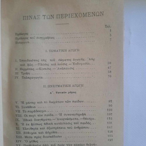 The Book of Parents like new, practical guide to child rearing 1899