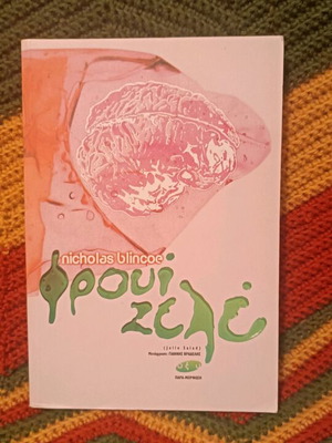 Fruit Jelly novel like new