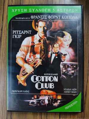 Cotton Club DVD used adventure movie with subtitles
