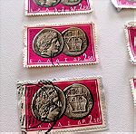  6 Τμχ παλιά γραμματόσημα 1959