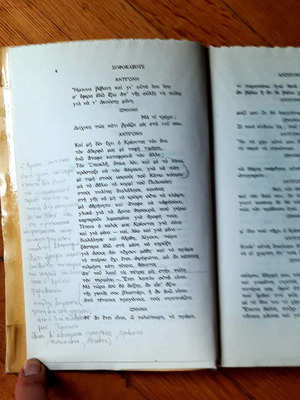 Οι Τραγωδίες του Σοφοκλέους Α' μεταχειρισμένο, ελληνικά