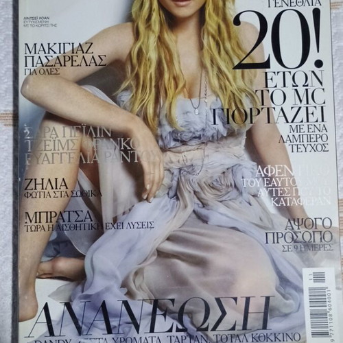 Marie Claire with Lindsay Lohan in like new condition 2008