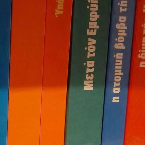 Τα Φοβερά Ντοκουμέντα complete 30-volume series used