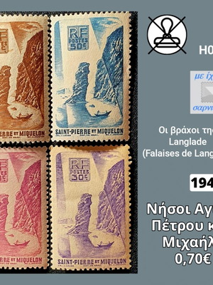 Γραμματόσημα Νήσοι Αγίου Πέτρου και Μιχαήλ 1947 καινούργια σετ 4