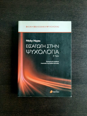 Book Introduction to Psychology Volume 1 like new