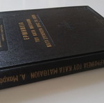 Interpretation of Matthew used edition