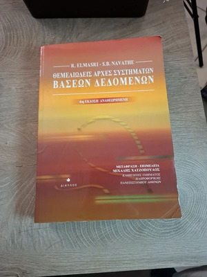 Fundamentals of Database Systems 6th Edition by Elmasri & Navathe
