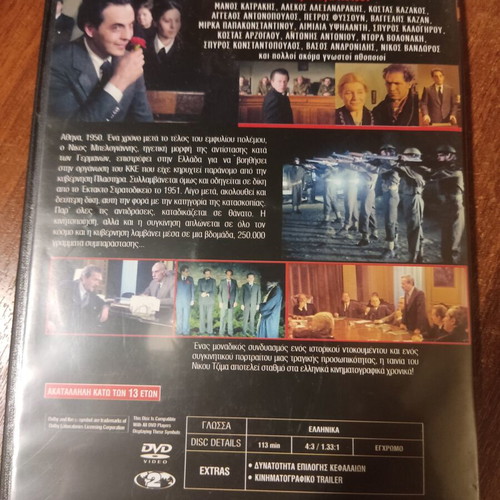 Belogiannis Book and DVD used, biography and documentary