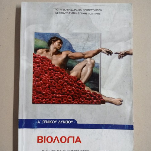Biology A General Lyceum used, 2022 edition with few notes