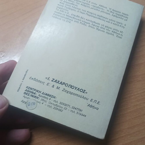 Aischines Speeches Book Volume 69 like new
