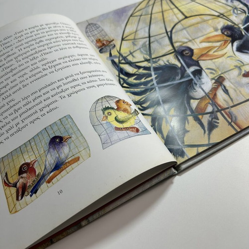 Book Ο πικος και η πικα like new