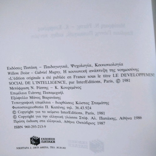 The Social Development of Intelligence in good condition