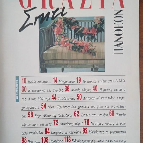 Grazia Pantheon Spiti Magazine No 1 May 1991 like new