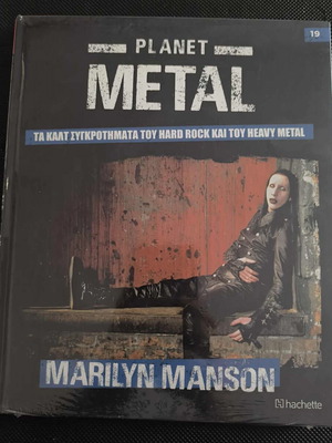 Marilyn Manson Planet Metal N.19 new Greek edition