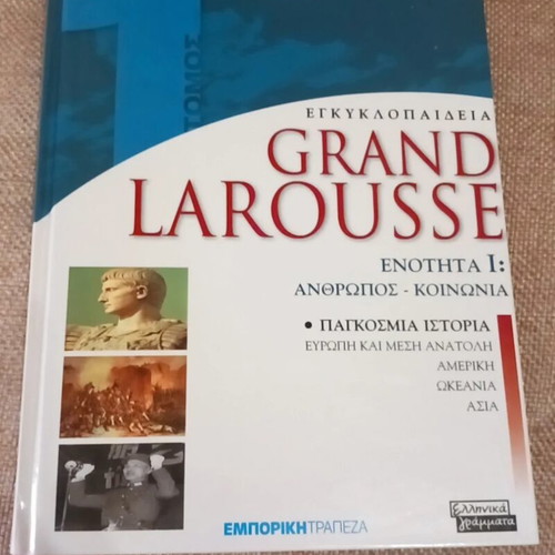 Grand Larousse Encyclopedia used, volumes 1, 2, 3