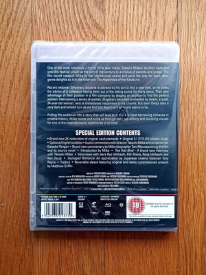 Audition Blu-ray καινούργιο, δράμα θρίλερ τρόμου χωρίς υπότιτλους