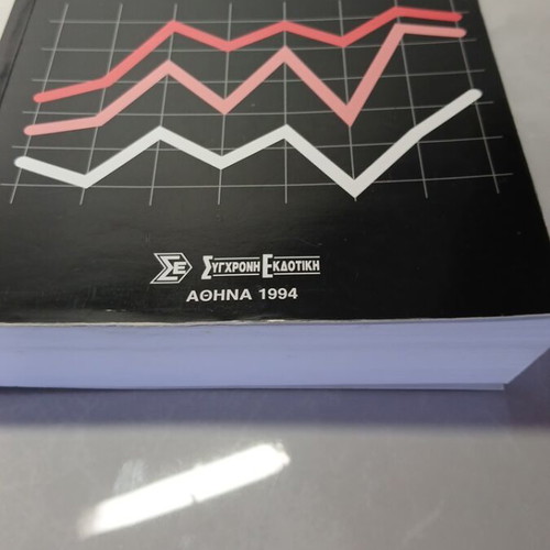 Statistics used book
