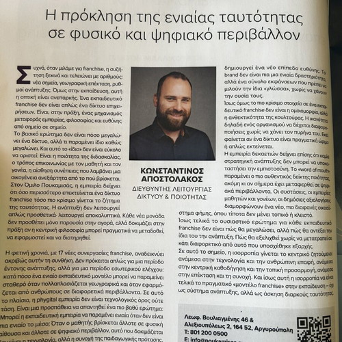 Franchise Leaders magazine like new