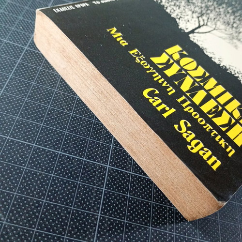 Cosmic Connection used pocket book Carl Sagan