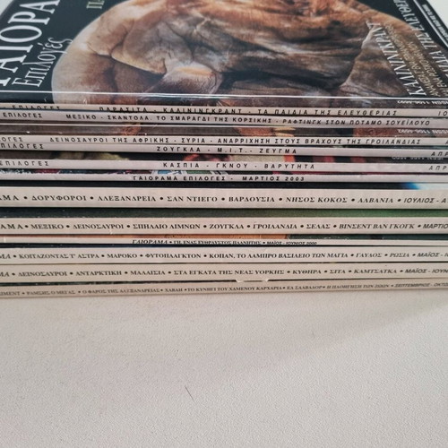 Gaiorama 12 issues 1996-2003