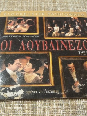 DVD Ταινία Οι Δουβλινεζοι Καινούργιο, δράμα με υπότιτλους