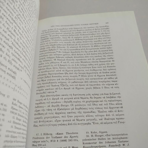 Herbert Hunger Byzantine Literature Volume B book