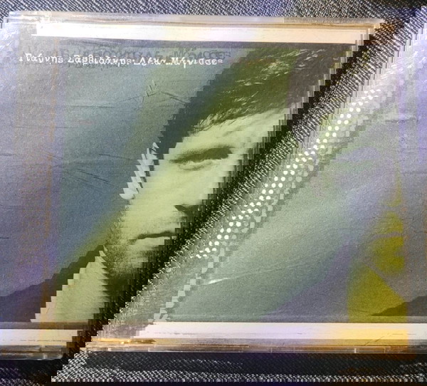 Δέκα Μάγισσες - Γιάννης Σαββιδάκης cd single