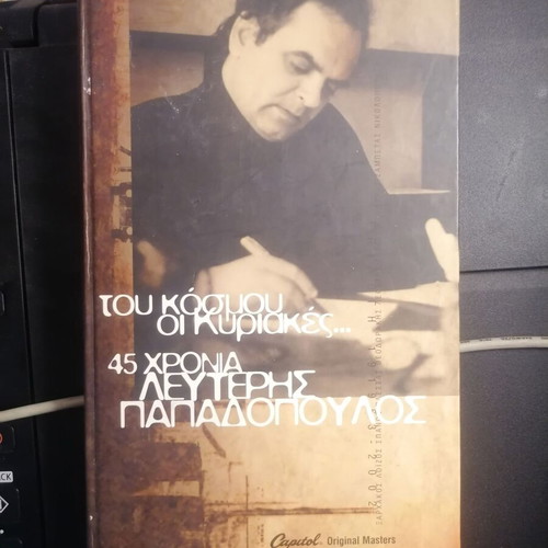 Lefteris Papadopoulos Tou Kosmou Oi Kyriakes 45 Years CD like new, entechno
