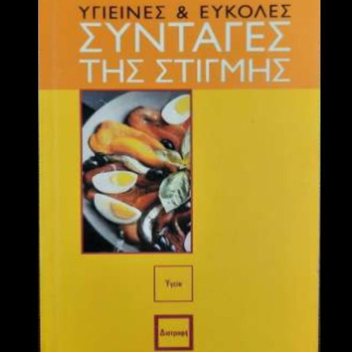 Healthy and Easy Instant Recipes book