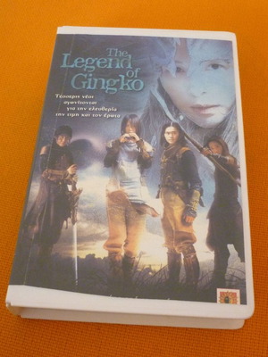 The Legend of Gingko βιντεοκασέτα μεταχειρισμένη με ελληνικούς υπότιτλους