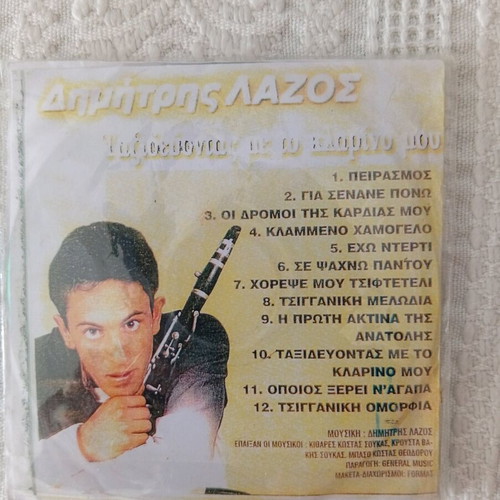 CD Taxidevontas Me To Klarino Mou Dimitris Lazos used